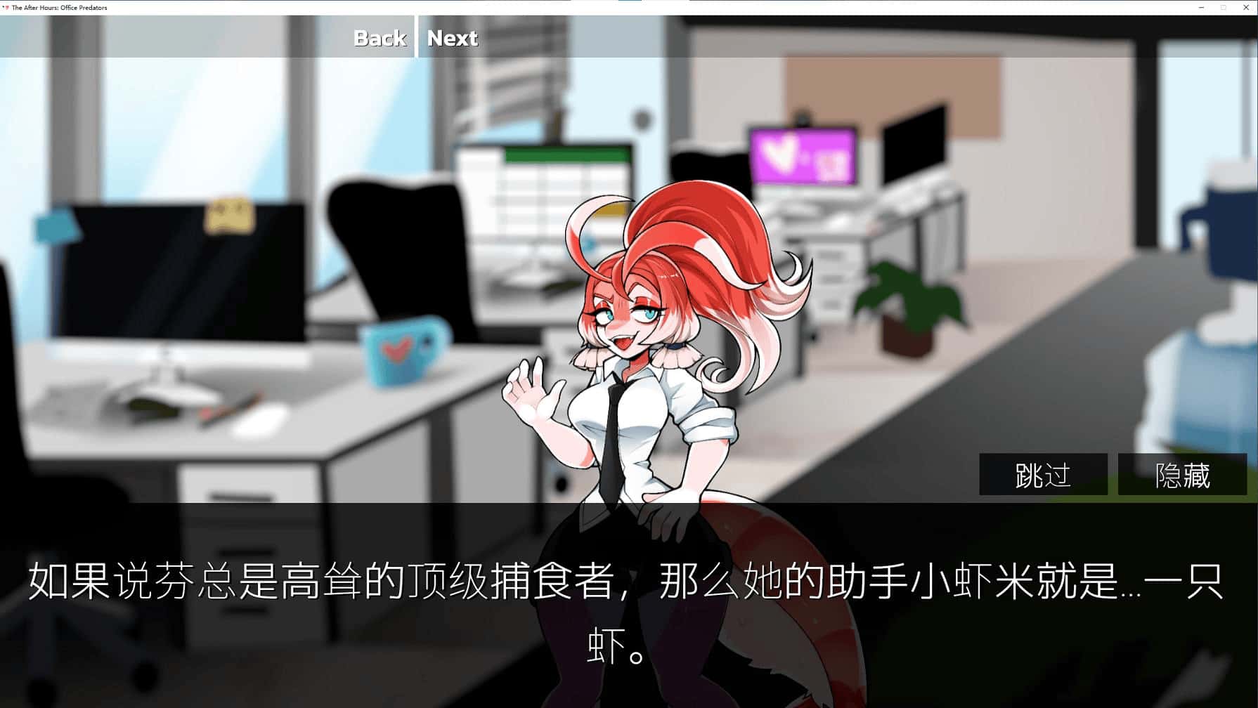 游戏画面2